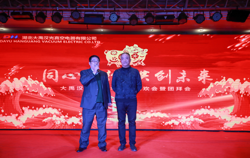 大禹漢光2018年“同心同行，共創未來”主題年會圓滿成功